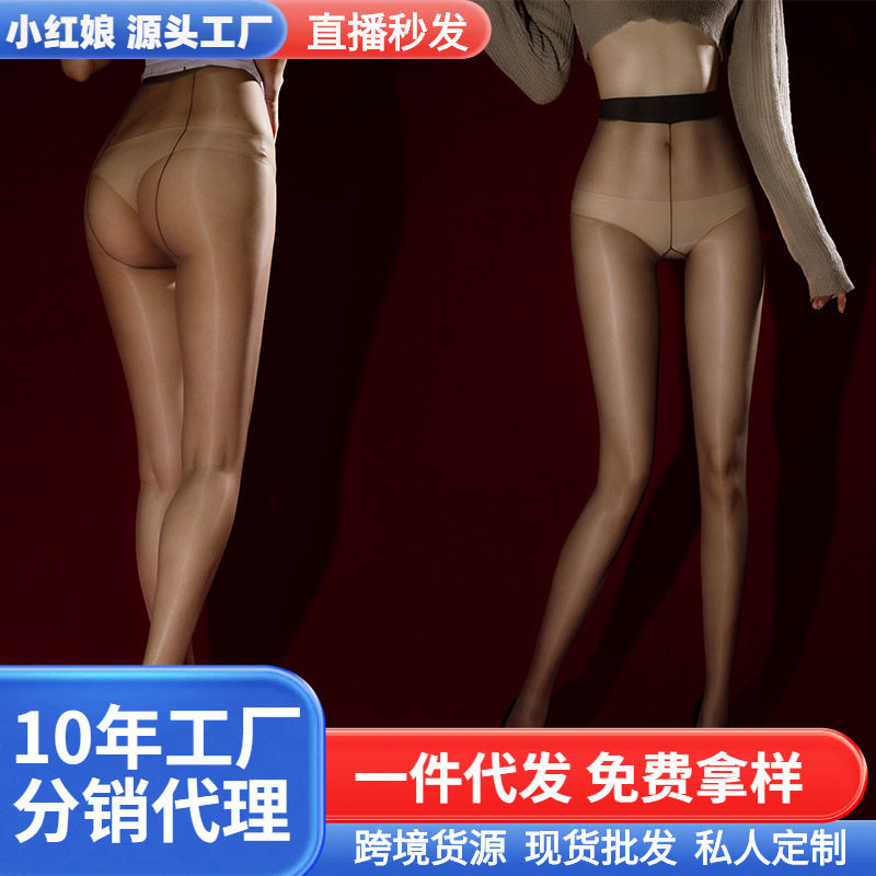 小红娘丝袜夏季零感袜0D极薄透黑丝肉色防勾丝雪黛丽连裤袜裸感