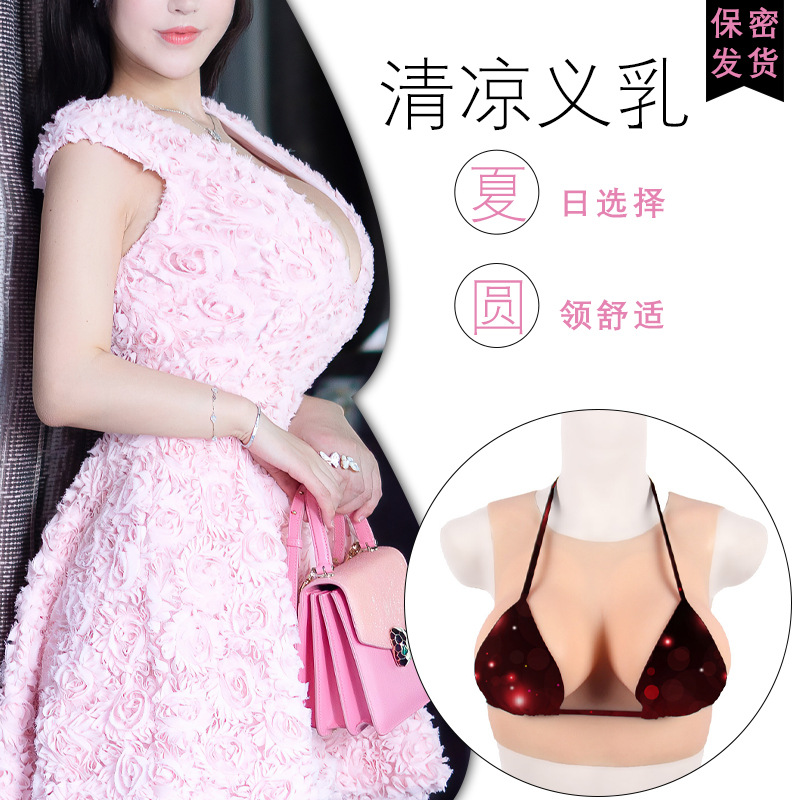 圆领义乳伪娘男用假胸男变女装仿真硅胶COS漫展cd变装主播假乳房