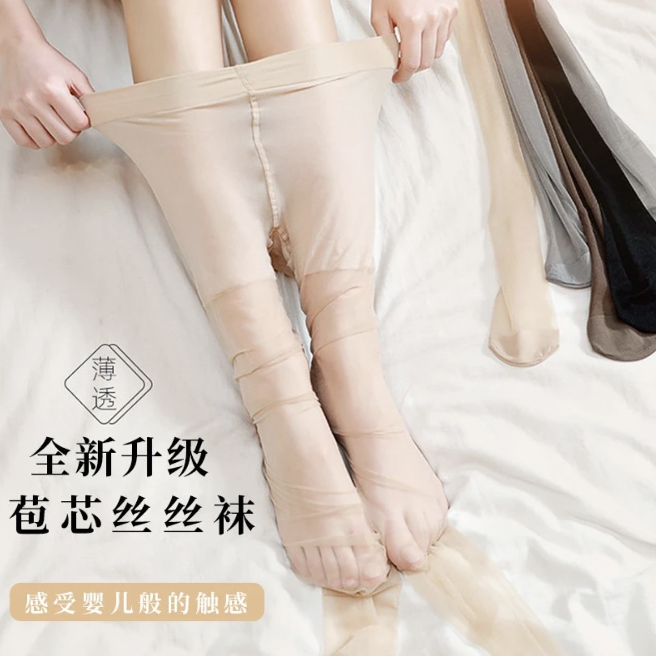 超薄0D黑丝女春夏季隐形无痕性感高透美腿袜防勾丝裸感肉色