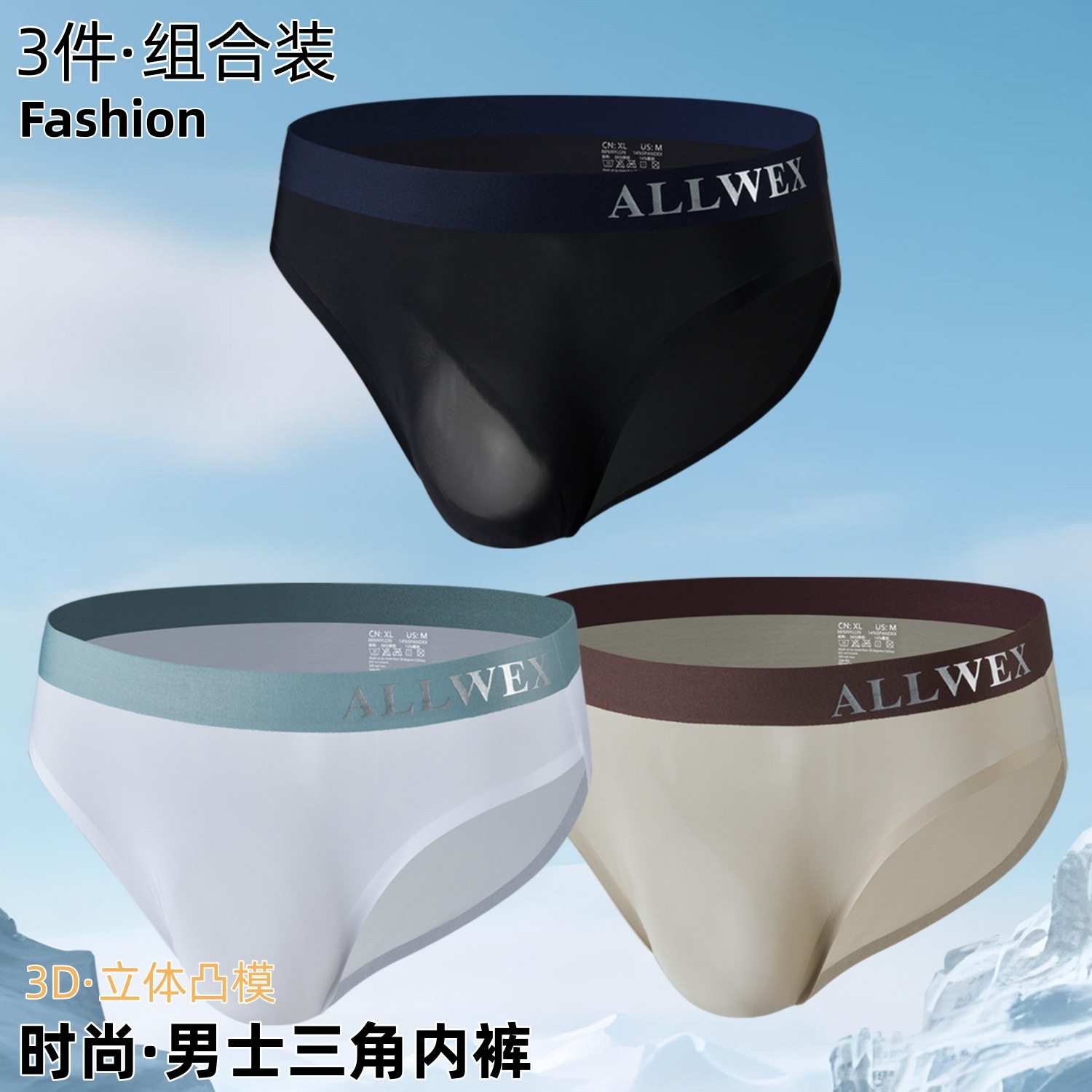 3件装 男士冰丝无痕三角裤裸感运动速干薄款柔软型高端内裤弹力夏,女士内衣/男士内衣/家居服,男三角内裤,淘宝优惠券,粉丝福利购,淘宝优惠卷