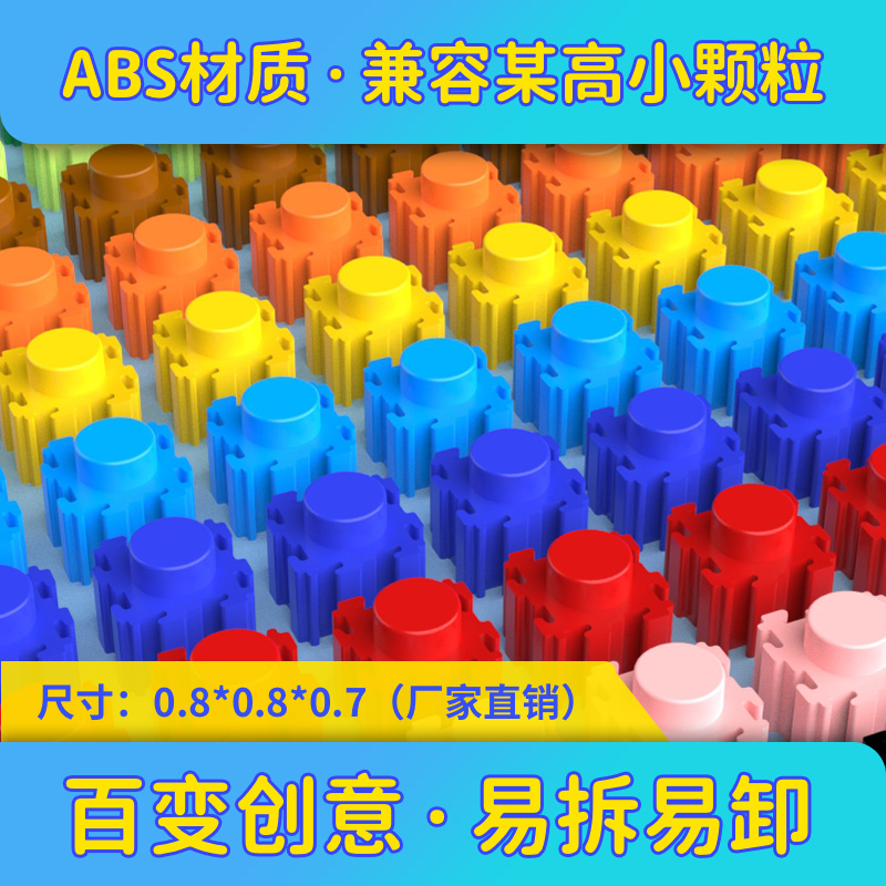 百变串联微型小颗粒钻石拼装积木益智玩具拼插女孩3-6-8-10岁男孩