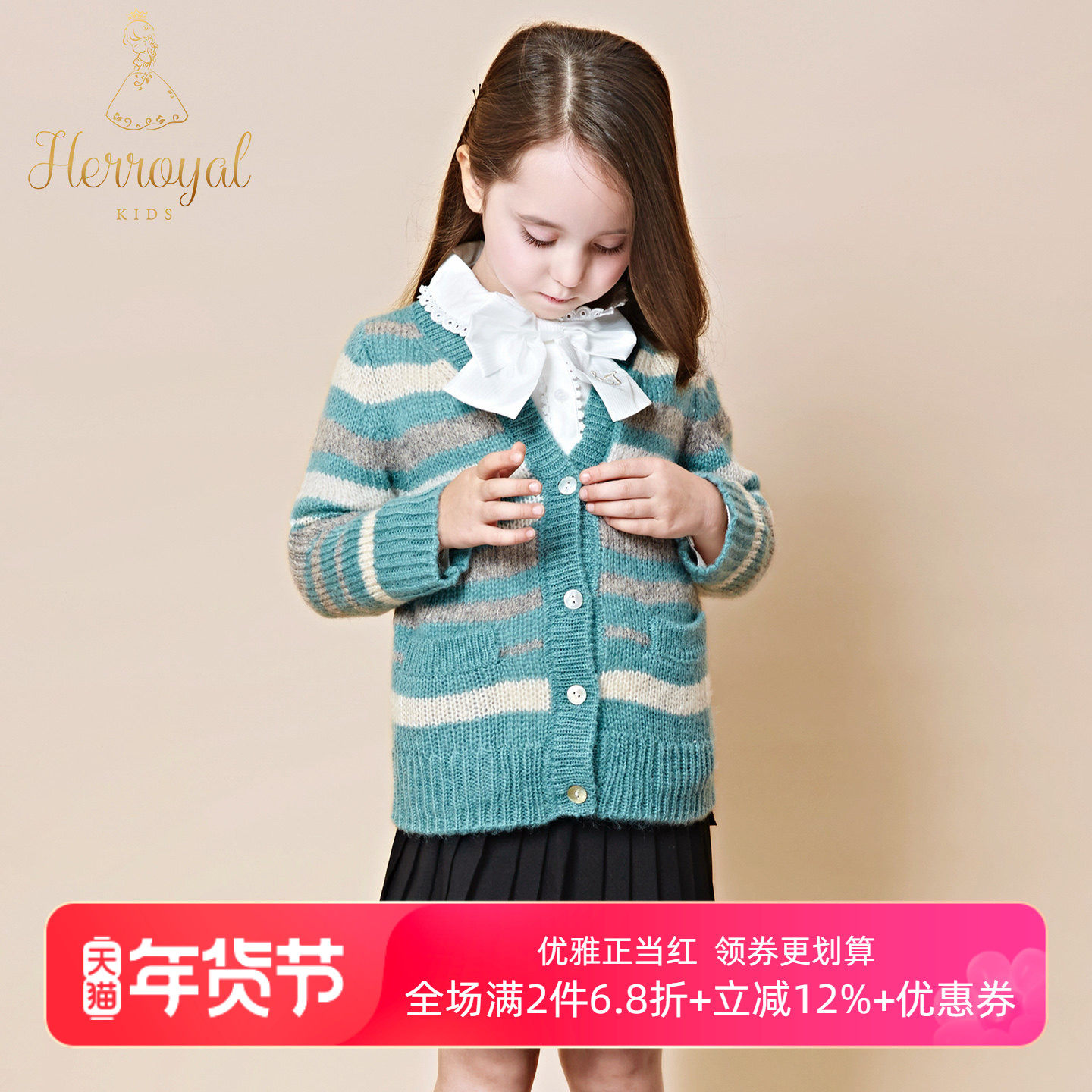 HERROYA法式条纹针织开衫女童含羊毛混纺毛衣开衫外套秋冬 亲子