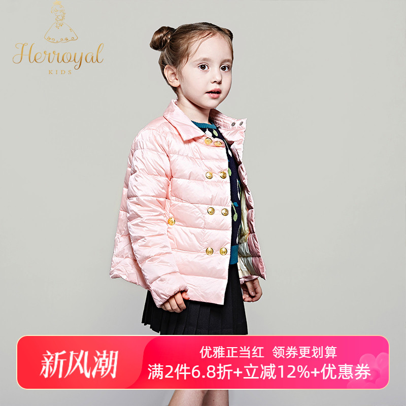 HERROYAL秋冬女童外套粉色收腰薄款保暖白鹅绒羽绒服 亲子