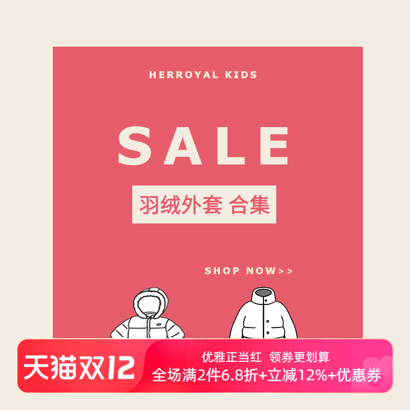 HERROYAL女童羽绒服外套合集