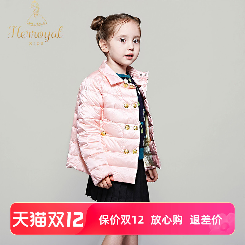 HERROYAL秋冬女童外套粉色收腰薄款保暖白鹅绒羽绒服 亲子