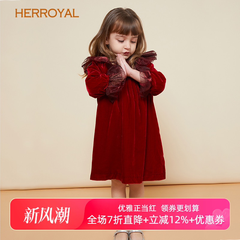herroyal高端童装含真丝丝绒