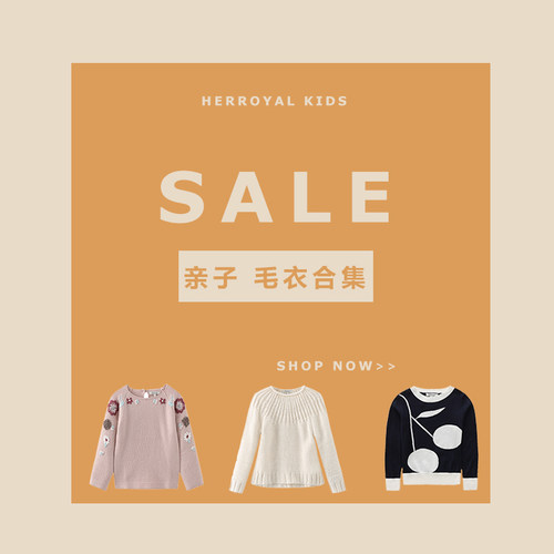 HERROYAL童装毛衣特价合集