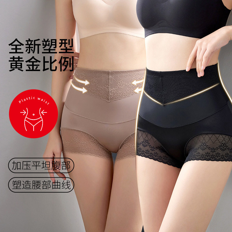 仙子高腰收腹显瘦美体裤塑型打底裤不卷边冰丝透气无痕女士内裤
