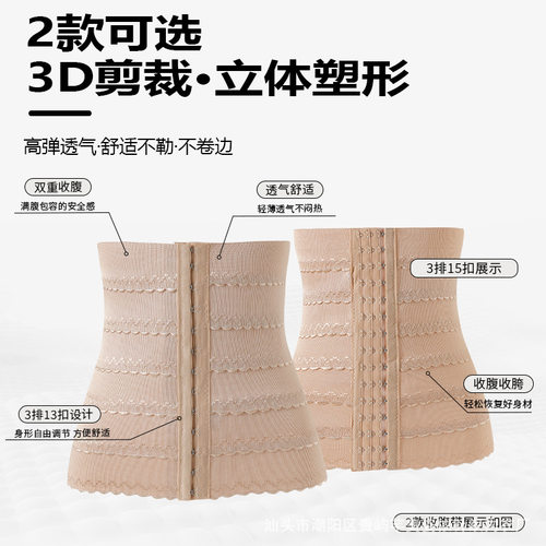 跨境花边收腹带女产后收腰束腹透气塑腰带排扣美体衣运动腰封