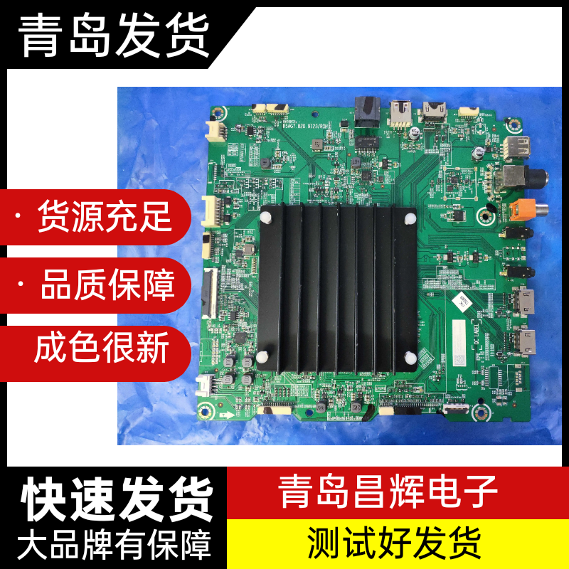原装海信HZ55S7E HZ65S7E 电视主板RSAG7.820.9123 配屏可选