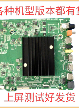 海信 HZ43/50/65A65E /A66E /A67E/A68E主板RSAG7.820.8813