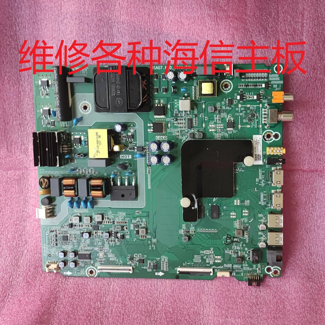 专业维修海信电视主板RSAG7.820.8802/8768/9850/9250/9165/9252