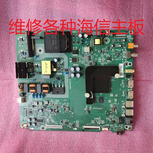 专业维修海信电视主板RSAG7.820.8802/8768/9850/9250/9165/9252