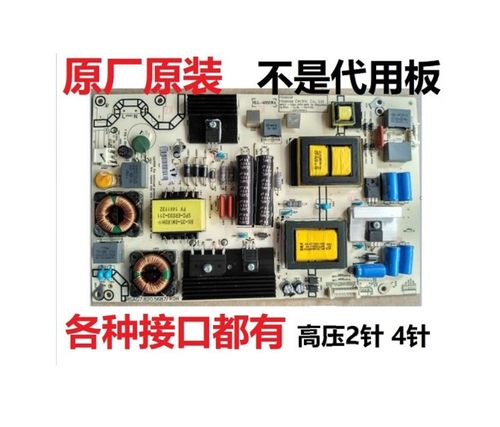 海信LED42K320U LED48/50EC290N LED50K370电源板RSAG7.820.5687