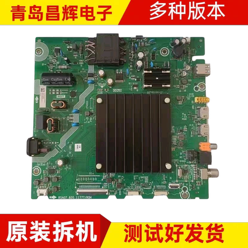 原装海信55E3G-PRO 主板RSAG7.820.11777 配屏HD550Y1U51