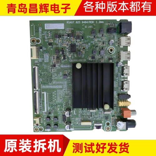 原装海信HZ65A55E 65A52E 55/65E4F 65E3D-J主板RSAG7.820.9484
