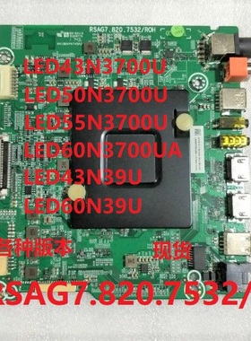 新到原装海信LED43/50/55/60N3700U主板RSAG7.820.7532/ROH