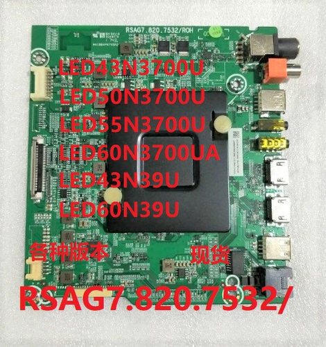 新到原装海信LED43/50/55/60N3700U主板RSAG7.820.7532/ROH