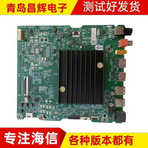 原装海信55/65E5F 55E52F/65V3F 85A7F主板RSAG7.820.10389各种屏