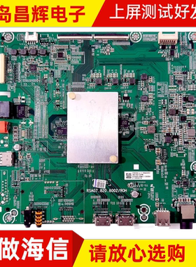 海信HZ50A55 HZ50A51 HZ50A57 HZ55H55主板RSAG7.820.8002/ROH