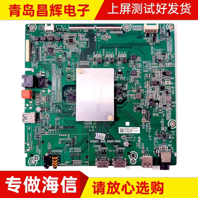 海信HZ50A55 HZ50A51 HZ50A57 HZ55H55主板RSAG7.820.8002/ROH