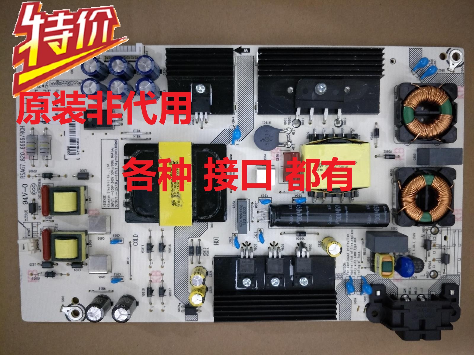 原装海信LED55N3000U/50M5000U/LED55EC500U电源板RSAG7.820.6666