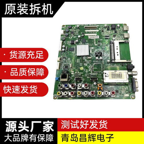 原装海信LED37K16 主板RSAG7.820.2319 配屏HE370DH-E21