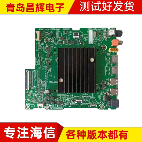 海信75E3F 85A6G 55M11P 85E7G 75E5G 55A66G主板RSAG7.820.10688