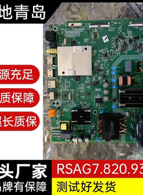 原装海信HZ50E3D 55A51E 55V1F 55E3D主板 RSAG7.820.9399
