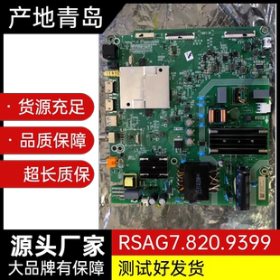 原装海信HZ50E3D 55A51E 55V1F 55E3D主板 RSAG7.820.9399