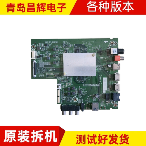海信HZ55A55 HZ55A57 HZ65A55 HZ65A57主板RSAG7.820.8052