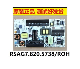 海信LED55K380U LED55EC650UN电源板RSAG7.820.5738 HLL-4865WA