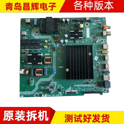 海信HZ55A57E HZ55A55E HZ55A59E HZ55E3D-PRO主板RSAG7.820.9380