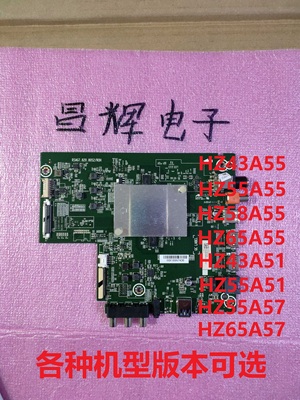 主板RSAG7.820.8052海信