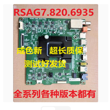 原装海信LED49/50/55/58/65M5000U 5600UC主板RSAG7.820.6935/ROH