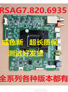 原装海信LED49/50/55/58/65M5000U 5600UC主板RSAG7.820.6935/ROH