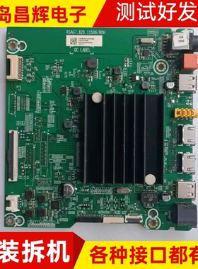 原装海信65E3F 65V1F-R J65H 65A52F 65E3G主板RSAG7.820.11506