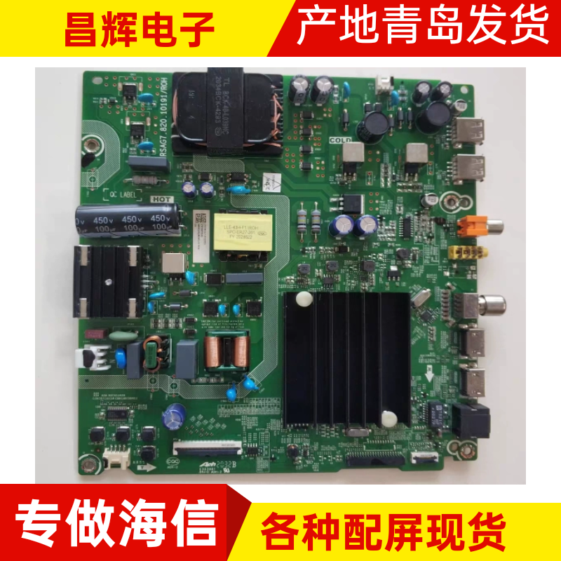 原装海信60E3F主板RSAG7.820.10191配屏HD600Y1U41配各种屏