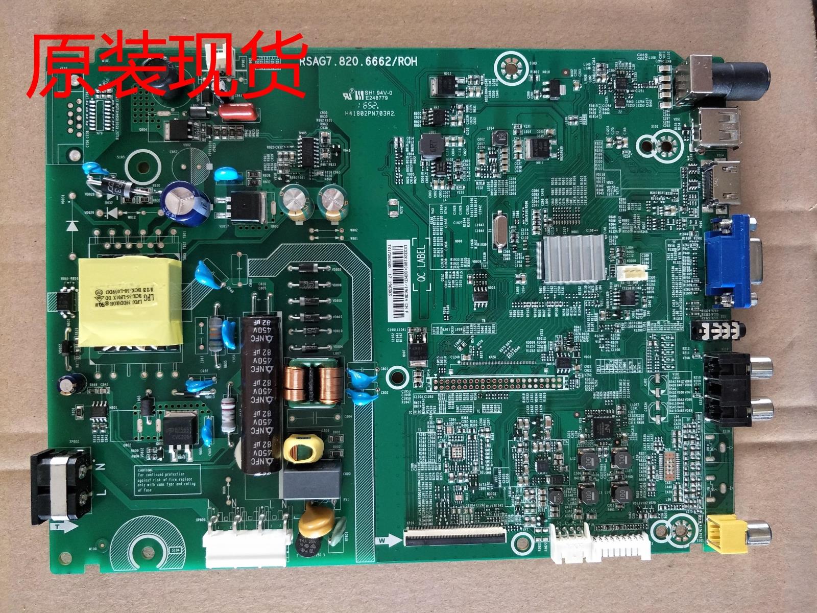 原装海信LED32K1800(BOM3)196304主板RSAG7.820.6662/ROH