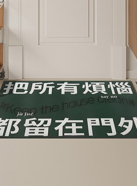 地垫门口防水耐脏网红个性文字入户门地垫高级感垫子防水地毯底垫