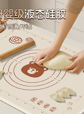 抗菌硅胶垫加厚揉面垫子家用案板大号厨房烘焙和面食品级擀面垫