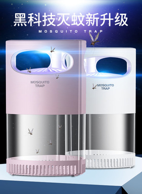 新款吸入式光波诱蚊灭蚊灯家用灭蚊器室内捕蚊器