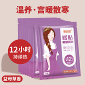 艾灸贴月经贴宫寒缓解贴膝关节暖贴暖宝宝贴身体热敷贴佩奇袋鼠