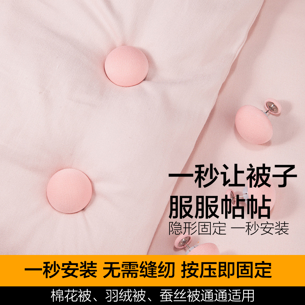 被子固定器防滑隐形神器