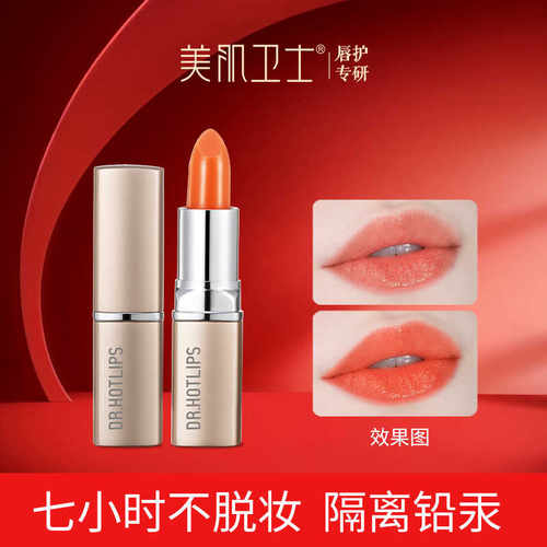 保湿滋润唇膏不掉色口红淡化唇纹