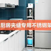 货架置物架不锈钢收纳架子多层厨房电器架夹缝窄货架二手清仓 包邮