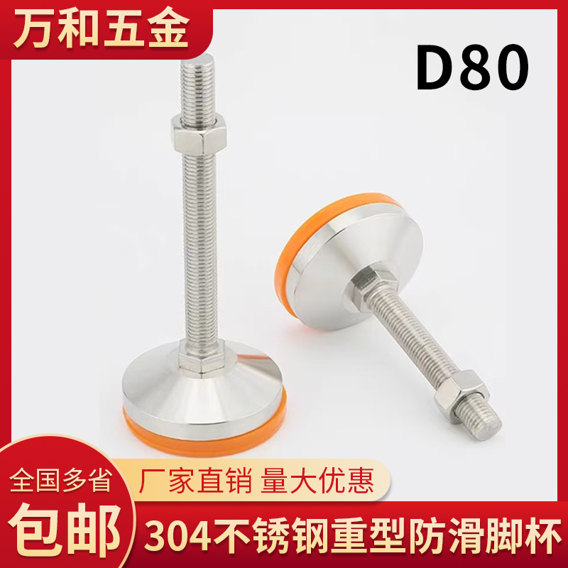 调节脚地脚螺丝万和五金