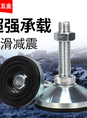 重型碳钢防滑防震地脚调整脚调节脚机床机械脚设备支撑脚脚杯m16