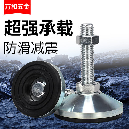 重型碳钢防滑脚杯机械设备支撑脚