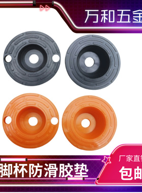 脚杯防滑胶垫黑色橙色地脚胶垫